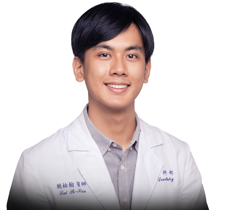 湛美牙醫 賴柏翰